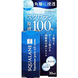 大洋製薬 スクワランHG原液100％（30mL）