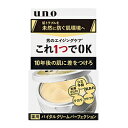 ファイントゥデイ資生堂 UNO（ウーノ）バイタルクリームパーフェクション