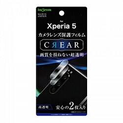 INGREM Xperia 5 JYtB  IN-XP5FT/CA INXP5FTCA