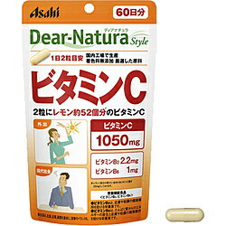 アサヒグループ食品 【Dear-Natura（ディアナチュラ）スタイル】ビタミンC60日分（120粒）
