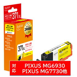 プレジール PLE-C371XLY 互換プリンターインク プレジール イエロー（大容量） PLEC371XLY