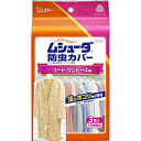 エステー 【ムシューダ】 防虫カバー コート・ワンピース用 1年防虫3枚入〔防虫剤〕
