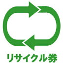 【単品購入不可・洗濯機同時購入時のみ】洗濯機リサイクル券24+収集運搬料