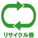 【ご注意】エアコン本体と一緒に買い物かごに入れてご注文ください。別注文・追加注文はお受けできません。エアコンをご注文のお客様で、現在お使いの対象エアコンのリサイクルをご希望の方はお申し込み下さい。リサイクル券だけのご購入は出来ません。既存のエアコンの取り外しが必要な場合は別途取り外し費用がかかります。(4,000円（税抜き）〜）設置のしかたにより金額がかわります。リサイクル券をご注文の場合、商品回収便の手配をするため、通常納期よりお時間を頂きます。お届け・設置・リサイクルに関しては大型家電設置のご案内を必ずご一読ください。【ご注意】エアコン本体と一緒に買い物かごに入れてご注文ください。別注文・追加注文はお受けできません(キャンセルさせていただきます)。既存のエアコンの取り外しが必要な場合は別途取り外し費用がかかります。(4,000円（税抜き）〜）設置のしかたにより金額がかわります。