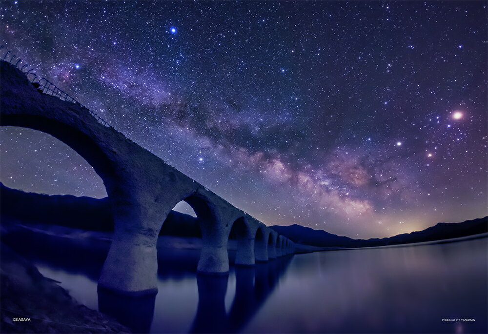 幻の銀河橋 北海道 天の川とタウシュベツ川橋梁 ジグソーパズル 日本の風景 星空 300ピース 26×38cm 03-878 03-878 やのまん