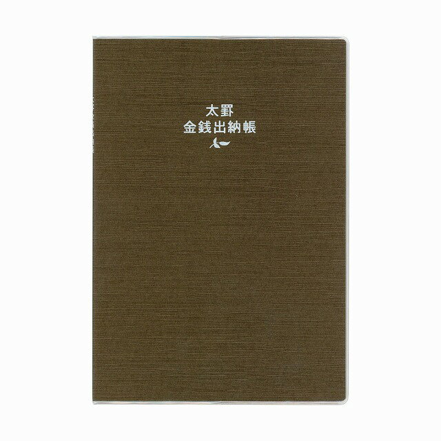 乐天商城 - ダイゴー 太罫金銭出納帳 A5 ブラウン J1127