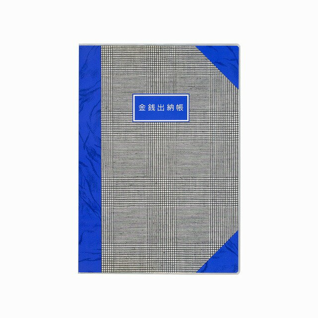 ダイゴー グレンチェック 金銭出納帳 A6 ブルー J3010