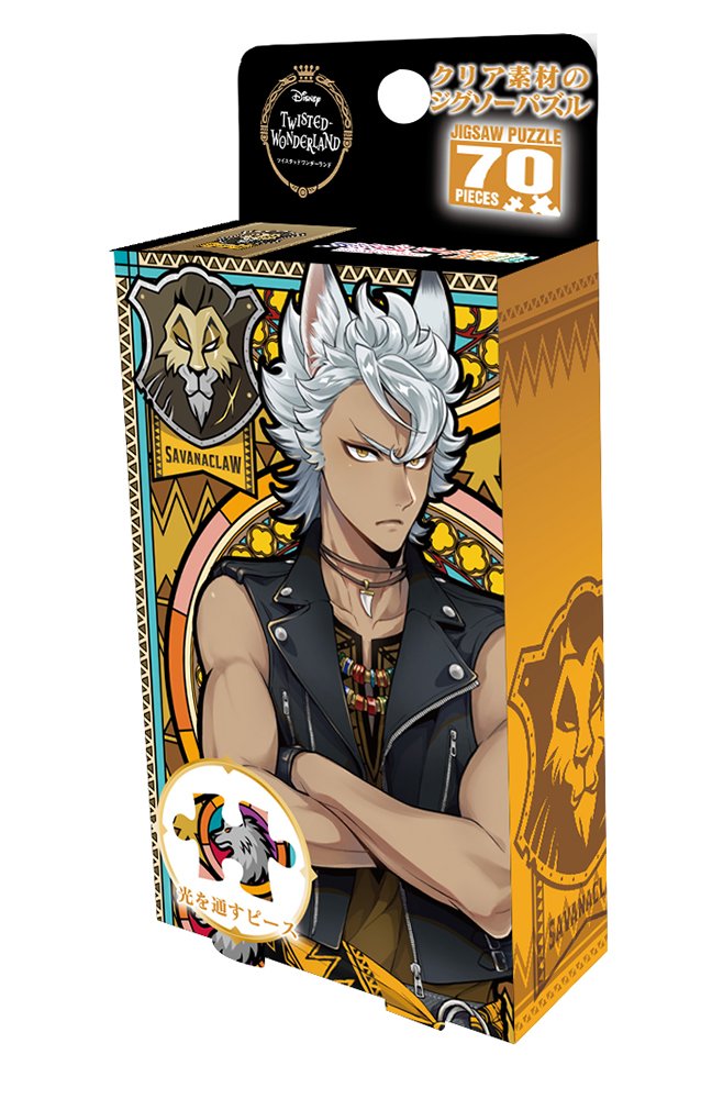 ディズニー プリズムアートジグソーパズルプチ 70ピース 10×14.7cm ツイステッドワンダーランド ジャック・ハウル サバナクロー寮 ミニパズル 97-249 97-249 やのまん