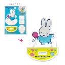 ~btB[ ANNbv miffy sports 4546598518870