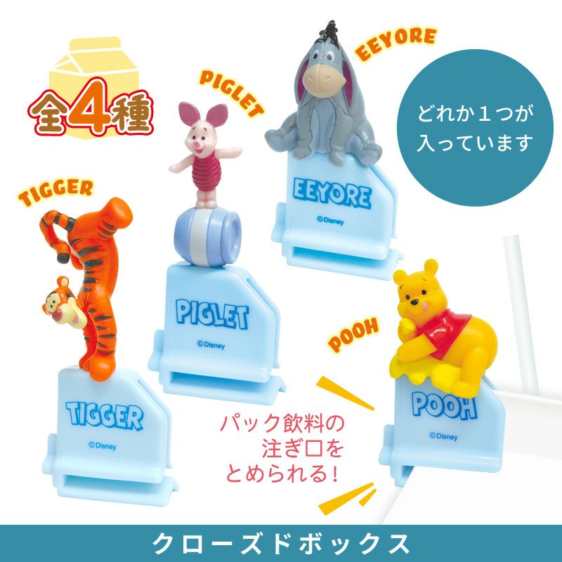 乐天商城 - ディズニー 『くまのプーさん』 パックリップス クローズドボックス くまのプーさん ピグレット イーヨー ティガー 4546598520958 アイアップ