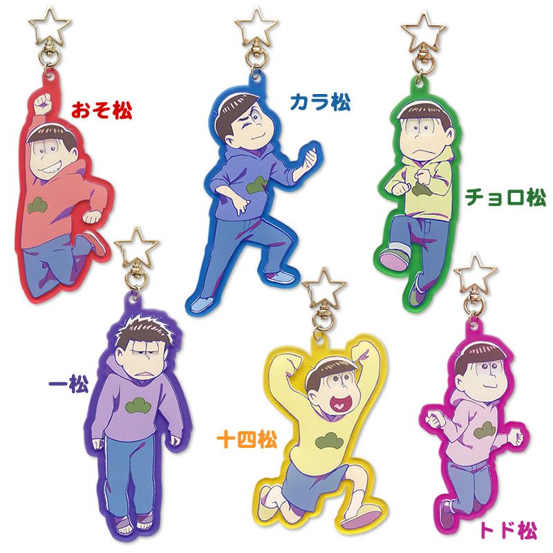 おそ松さん ミツメトロ二クスキーホルダー おそ松 4546598521894