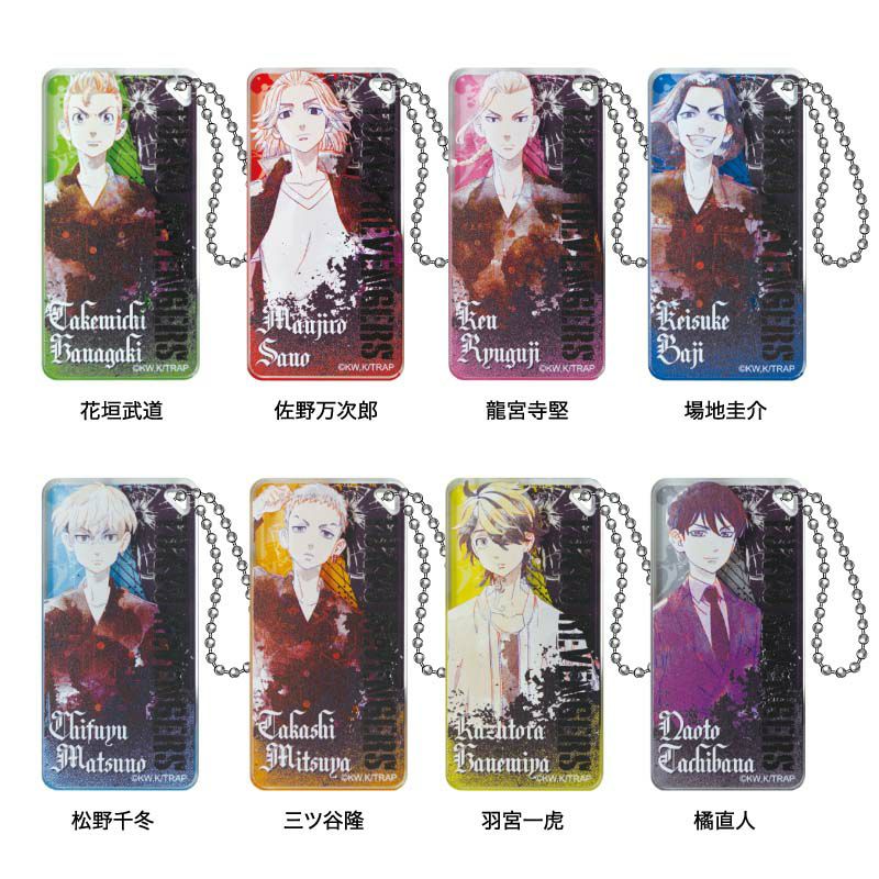 東京リベンジャーズ ドミテリアキーチェーン（松野千冬） 4546598523928 アイアップ