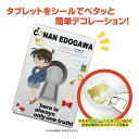 名探偵コナン Petamo! for iPad 江戸川コナン 4546598514759 アイアップ 2