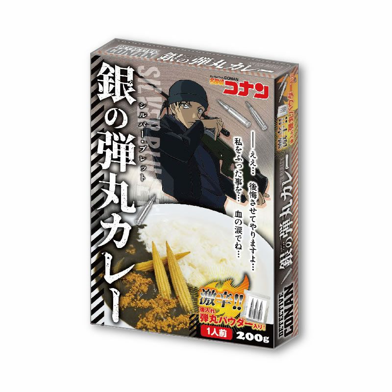 名探偵コナン 銀の弾丸カレー 赤井秀一 4546598518634 アイアップのサムネイル