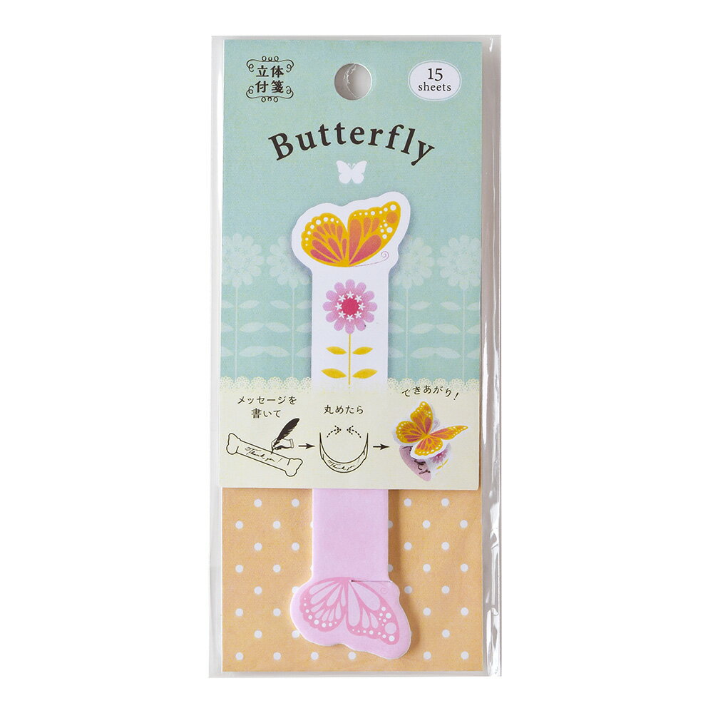 リング付箋 蝶 オレンジ S2286 ダイゴー