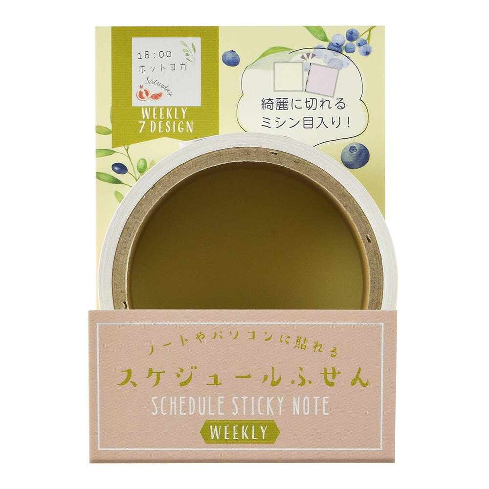 スケジュールふせん ウィークリー A S2366 ダイゴー