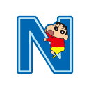 クレヨンしんちゃん ワッペン N KY1187 スモール・プラネット