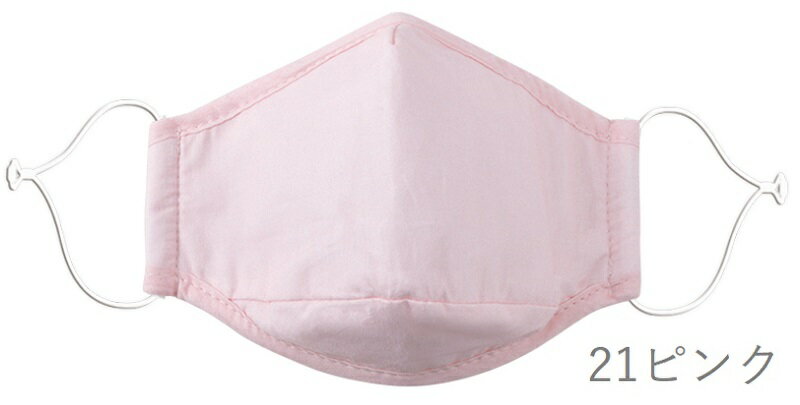 超高機能 立体抗菌マスク 大人用マスク 桃色 ピンク 71114-21 りぶはあと