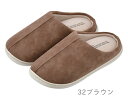 ルームシューズL BROWN 82006-32 りぶはあと