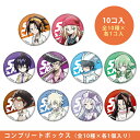 シャーマンキング SHAMAN KING トレーディング缶バッジ セット【全10種x1個入/コンプリートBOX】 4546598526912 アイアップ