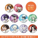 シャーマンキング SHAMAN KING トレーディング缶バッジ セット【全10種x1個入／コンプリートBOX】 4546598526912 アイアップ