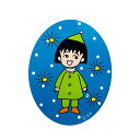 ちびまる子ちゃん キャラクターステッカー パーティをはじめよう MK1044 スモール・プラネット