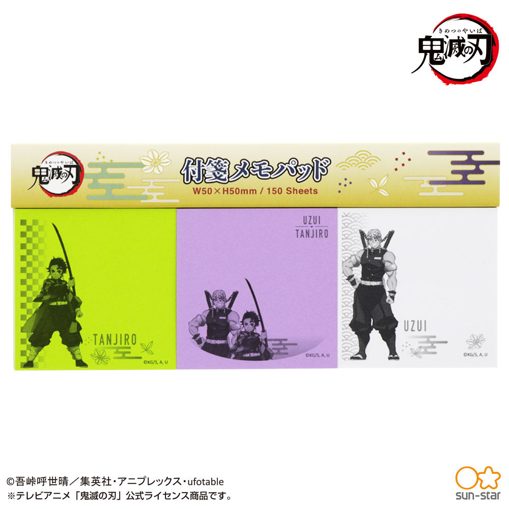 鬼滅の刃 付箋メモパッド B