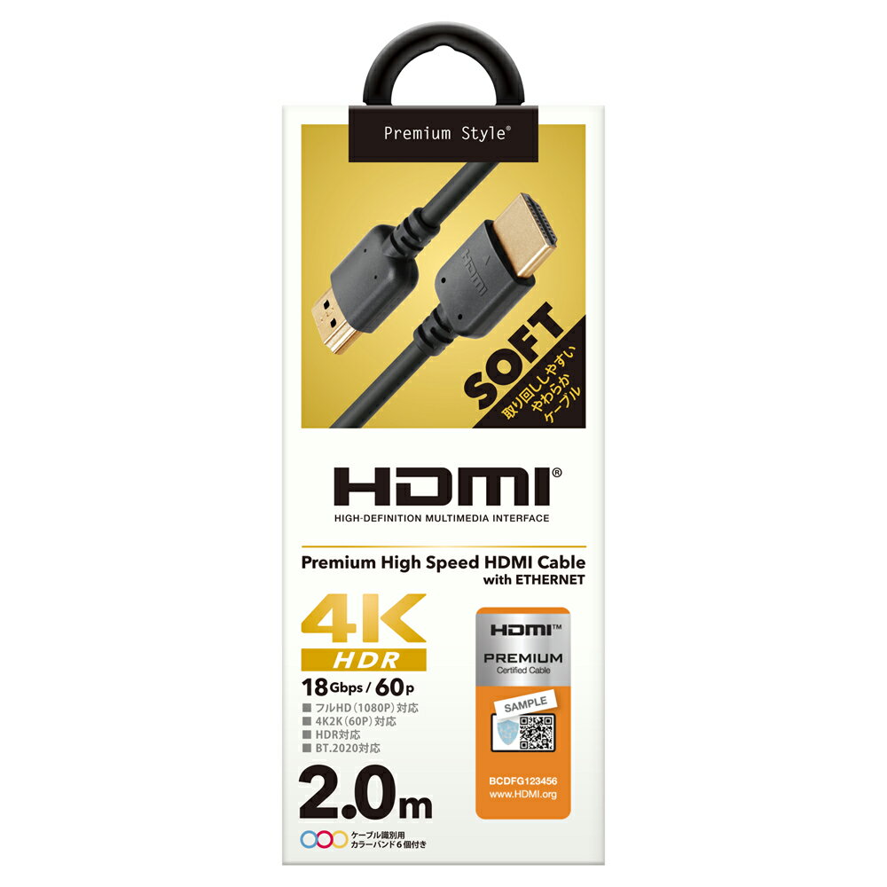PREMIUM HDMIケーブル やわらかケーブル 2.0m ブラック PG-HDSF20M PGA PG-HDSF20M...