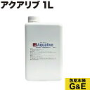 超ポイントバック祭p2倍 アクアリブ 原液 1L 大容量 次亜塩素水 次亜塩素酸水 詰め替え 除菌 ウィルス カビ ペット 消毒 インフルエンザ ネコ イヌ まな板 液体 犬 細菌 雑菌 食中毒 赤ちゃん 洗浄 猫 風邪 無害 無臭 無毒 予防 哺乳瓶 まとめ買い