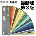 DIC カラーガイド 中国の伝統色 第3版 色見本 色見本帳 送料無料 dicグラフィックス ディック 短冊 カラー見本 新色 色指定 カラーチャート 色番号 ...