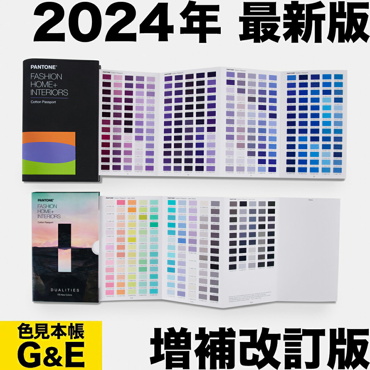 楽天市場】pantone 色 見本 tcxの通販 楽天市場】pantone 色 見本 tcxの通販