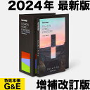 【お取り寄せ】PANTONE パントン FHI コットンプランナーおよび新色Dualities デュアリティーズ増補版 色見本帳 色番号 TCX カラー見本 カ...