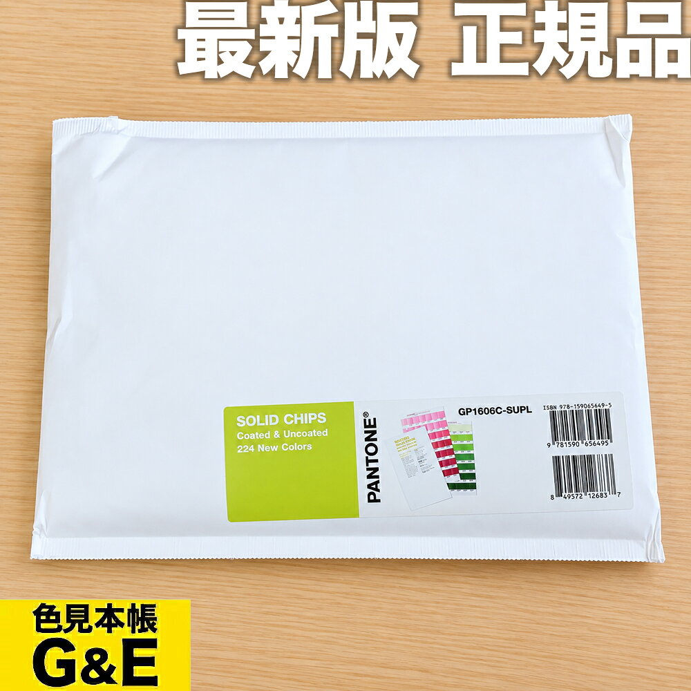 楽天市場】PANTONE ソリッドチップの通販