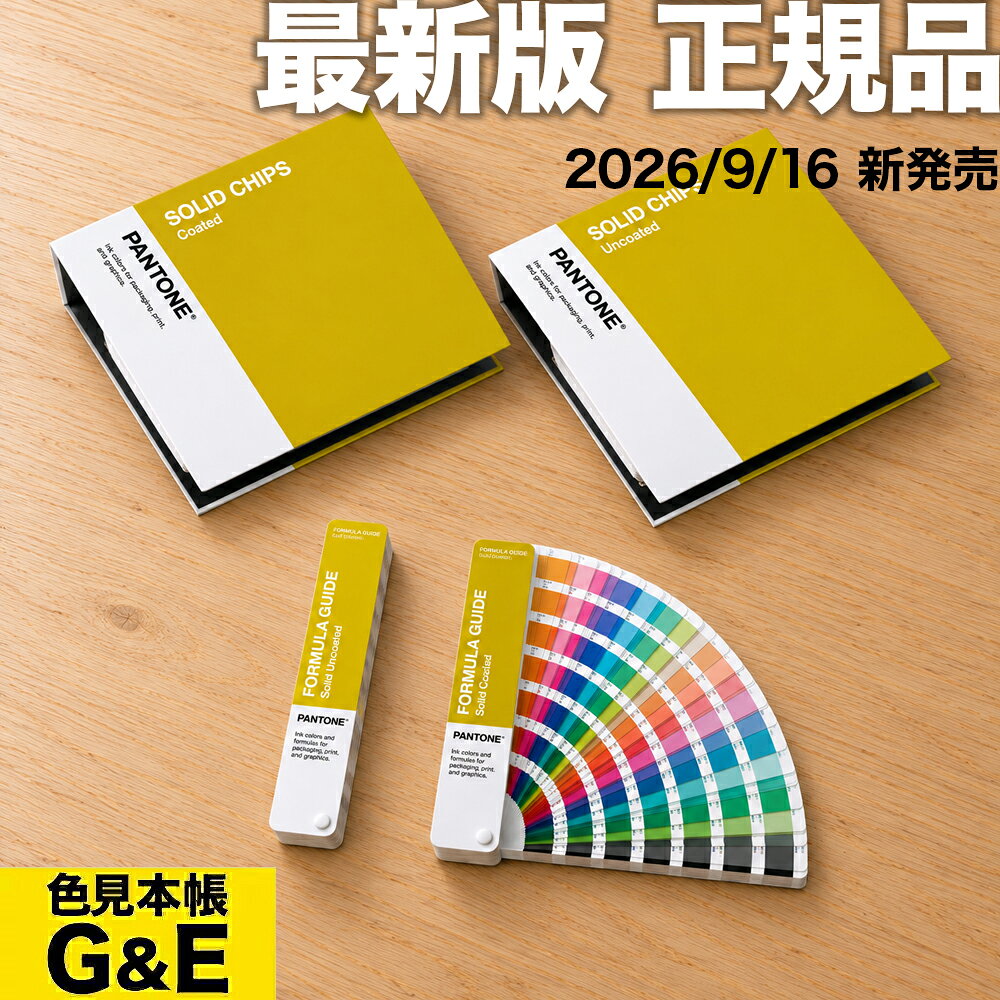 楽天市場】pantone 色見本 購入の通販