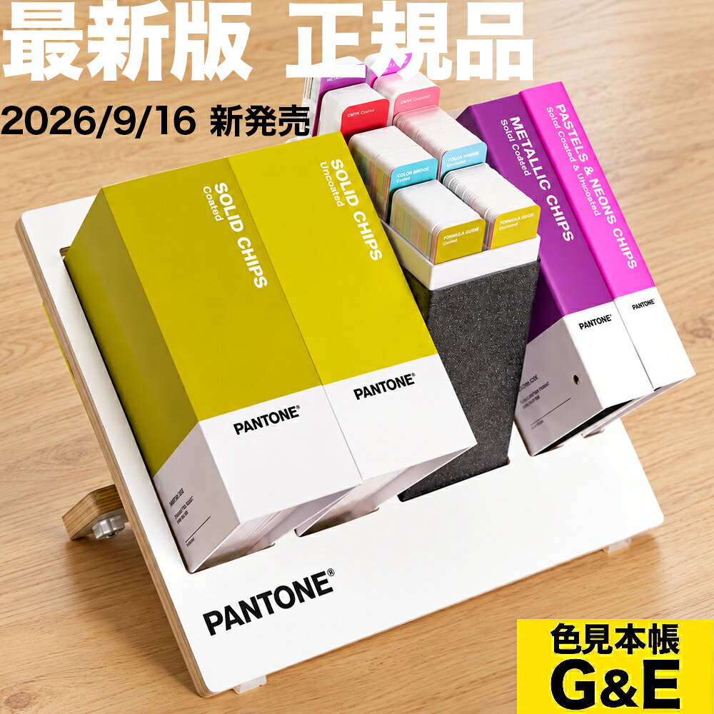 楽天市場】pantone 色見本（本・雑誌・コミック）の通販