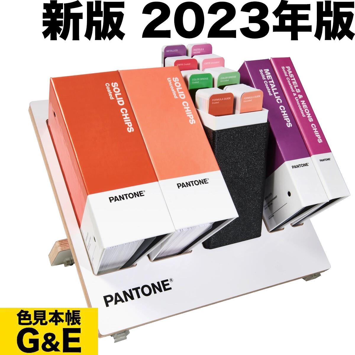 【あす楽】PANTONE パントン リファレンス ライブラリ REFERENCE LIBRARY カラーチップ カラーガイド ..