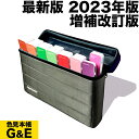 【あす楽】PANTONE パントン ポータブル ガイド スタジオ GPG304B 2023年版 PORTABLE GUIDE STUDIO カラーガイド パントーン 色見本帳 カラーガイド 新色 色指定 標準色