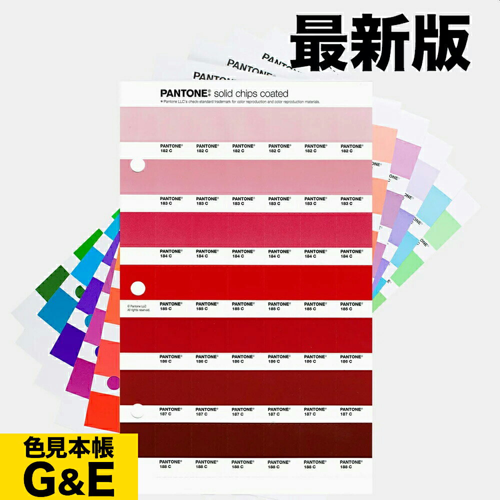 PANTONE ソリッドチップス 差替ページ コート紙 37C 色番号 7583C 7584C 7585C 7586C 7587C 7588C 7589C カラーチップ あす楽 最新版