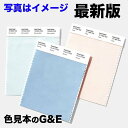 PANTONE COTTON SWATCH CARDパントン コットンスワッチカード色番号 16-1708TCX色名 Lilasパントーン コットンスワッチカードは、PANTONE FASHION, HOME + INTERIORS色見本帳に収録されているカラーを1色1枚ずつのバラ売りです。特徴：・コットン100%の生地見本。・約10cm×20cmの布を2つ折りにして片端を台紙に留めています。・紫外線をブロックする袋に1枚ずつ密閉封入しています。【バラ売り】色番号 16-1708TCX（色名 Lilas） PANTONE コットンスワッチカード