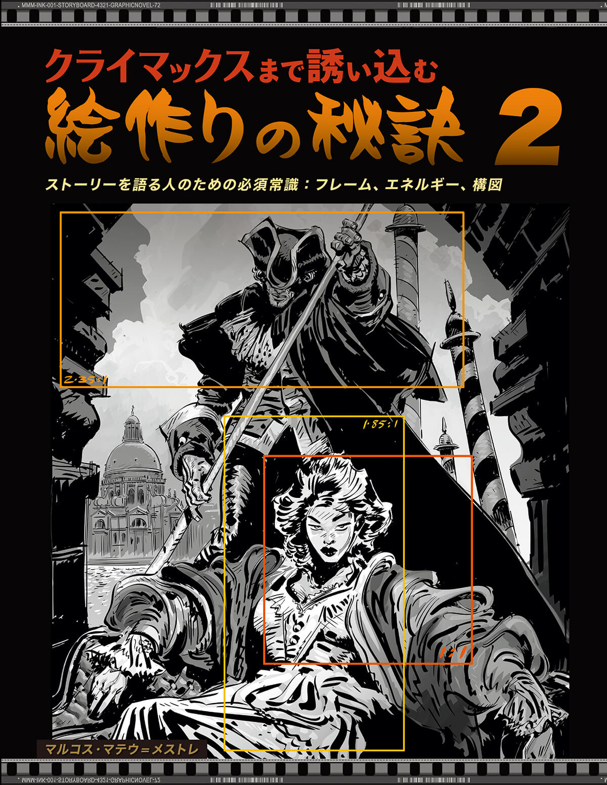 【あす楽】クライマックスまで誘い込む絵作りの秘訣 vol. 2 ボーンデジタル 追跡可能メール便可