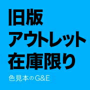 6月1日pt2倍【バラ売り 旧版】PANTONE カラースペシファイヤー 差替ページ 2.148 色番号 18-0627TPG 18-0724TPG 18-0830TPG 18-0825TPG 19-0622TPG 19-0516TPG 15-6410TPG カラーチップ あす楽 3