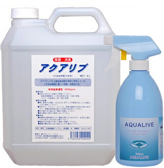 マラソンpt2倍アクアリブ 原液 4リットル ＋ 500ml スプレー 次亜塩素水 次亜塩素酸水 送料無料 詰め替え 除菌 ウィルス カビ ペット 消毒 インフルエンザ ネコ イヌ 犬 細菌 雑菌 食中毒 赤ちゃん 洗浄 猫 風邪 無臭 予防 哺乳瓶 まとめ買い