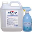 アクアリブ 原液 4リットル ＋ 500ml スプレー 次亜塩素水 次亜塩素酸水 送料無料 詰め替え 除菌 ウィルス カビ ペット 消毒 インフルエンザ ネコ イヌ 犬 細菌 雑菌 食中毒 赤ちゃん 洗浄 猫 風邪 無臭 予防 哺乳瓶 まとめ買い