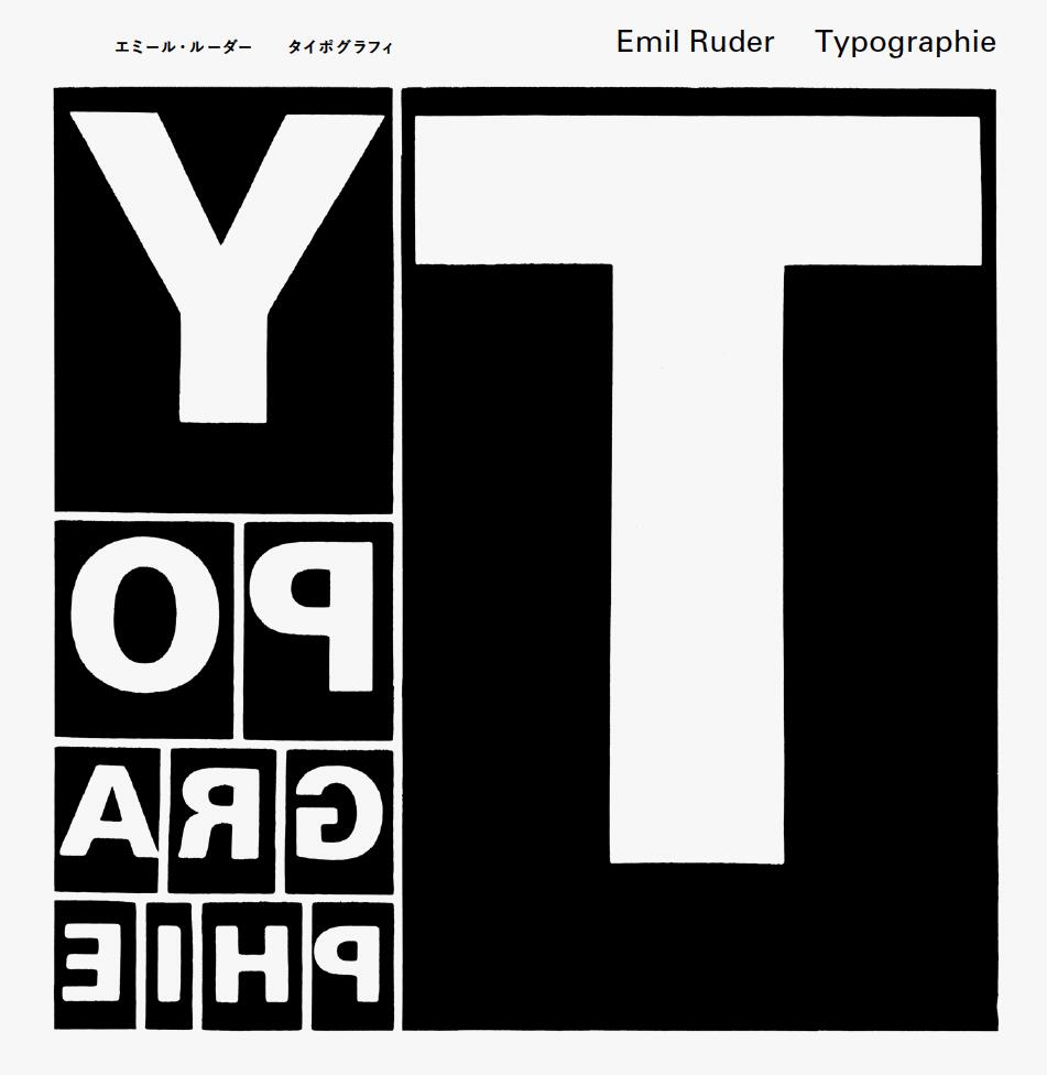 6月1日pt2倍【送料無料】Typography─A Manual of Design タイポグラフィ─タイポグラフィ的造形の手引き ボーンデジタル 送料無料