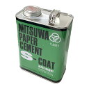 市場の日Pt2倍【あす楽】ミツワ ペーパーセメント Sコート 片面塗り 大缶（1570ml） 送料無料 福岡工業 緑缶 ゴム糊 接着剤 糊 ゴムのり 缶入 ノリ のり 液状 液体 接着 MITSUWA 補充用