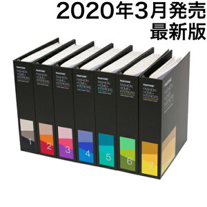 【お取り寄せ】パントン コットン スワッチライブラリ FHIC100A PANTONE FASHION HOME + INTERIORS COTTON SWATCH LIBRARY 色見本帳 あす楽 カラー見本 カラーチャート 色番号 標準色 色見本帖 新色 色指定 短冊