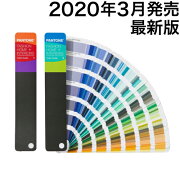 PANTONE(パントン)FHIカラーガイド