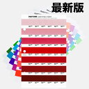 【バラ売り】パントン PANTONE ソリッドチップス 差し替えページ コート紙 あす楽 色見本帳 ページ 頁 シート 1枚売 カラー見本 カラーチャート 色番号 標準色 色見本帖 新色 色指定 短冊 2019年版 最新版