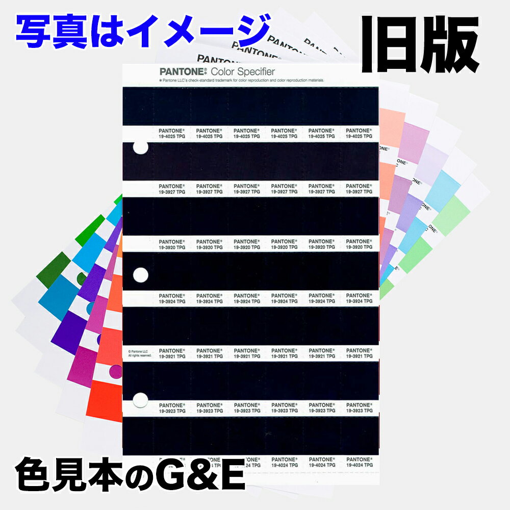 PANTONE FHI COLOR SPECIFIER replacement pagesパントン（パントーン） カラースペシファイヤー 差替シート マットコート紙旧版、在庫限りです最新版はこちらです。ページ番号 2.114色番号15-6315TPG 16-0220TPG 16-6008TPG 16-6216TPG 16-6318TPG 16-0224TPG 17-0119TPG【旧版】PANTONE カラースペシファイヤー 2.114　色番号 15-6315TPG 16-0220TPG 16-6008TPG 16-6216TPG 16-6318TPG 16-0224TPG 17-0119TPG バラ売り あす楽 在庫限り旧版、在庫限りです