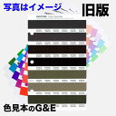 マラソンPT2倍【旧版】PANTONE カラースペシファイヤー ページ 153　色番号 19-2432TPX 19-2430TPX 17-2617TPX 18-3339TPX 19-2630TPX 18-3022TPX 18-2320TPX バラ売り あす楽 在庫限り